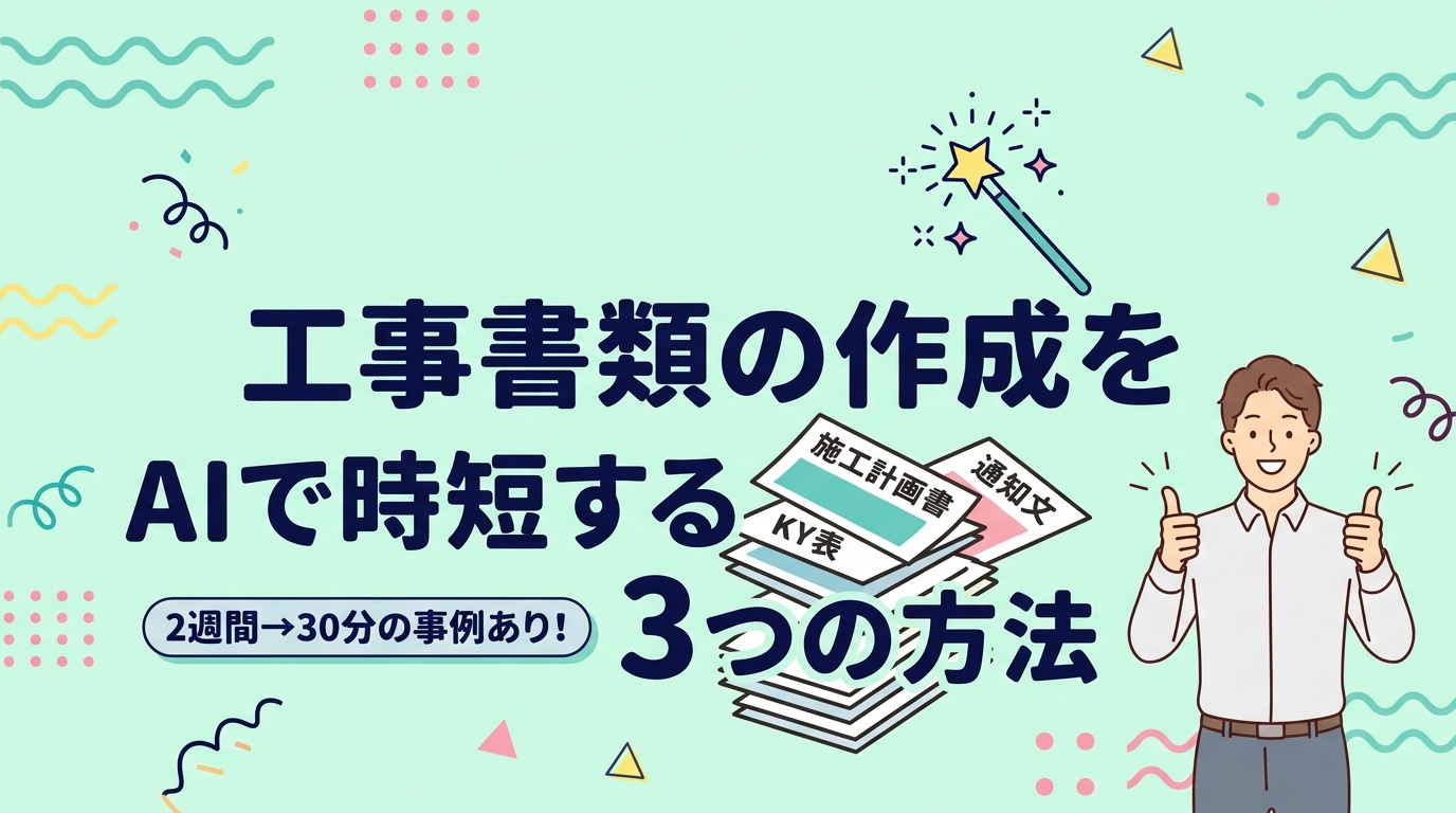 記事1547 アイキャッチ画像