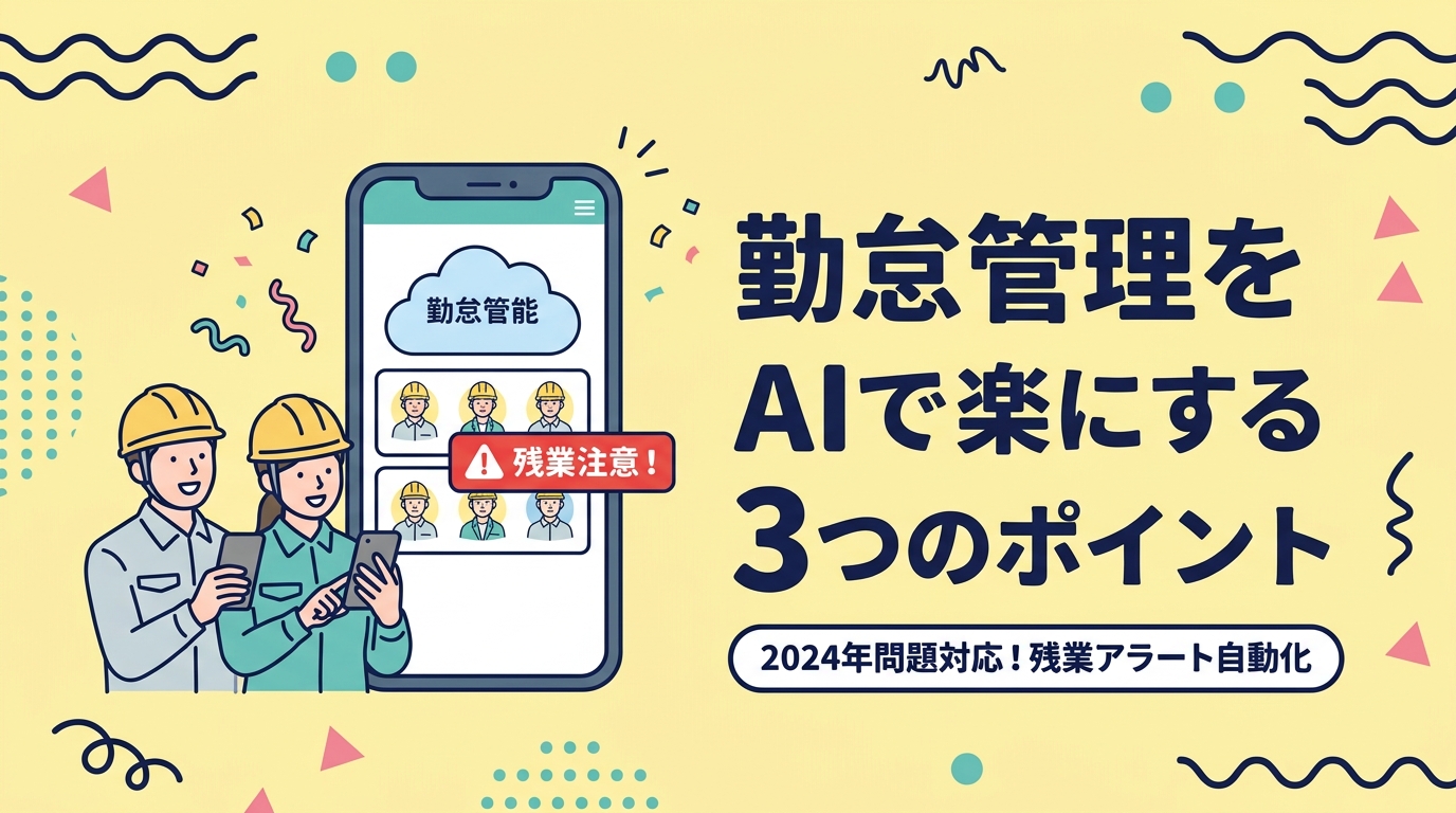 記事1550 アイキャッチ画像