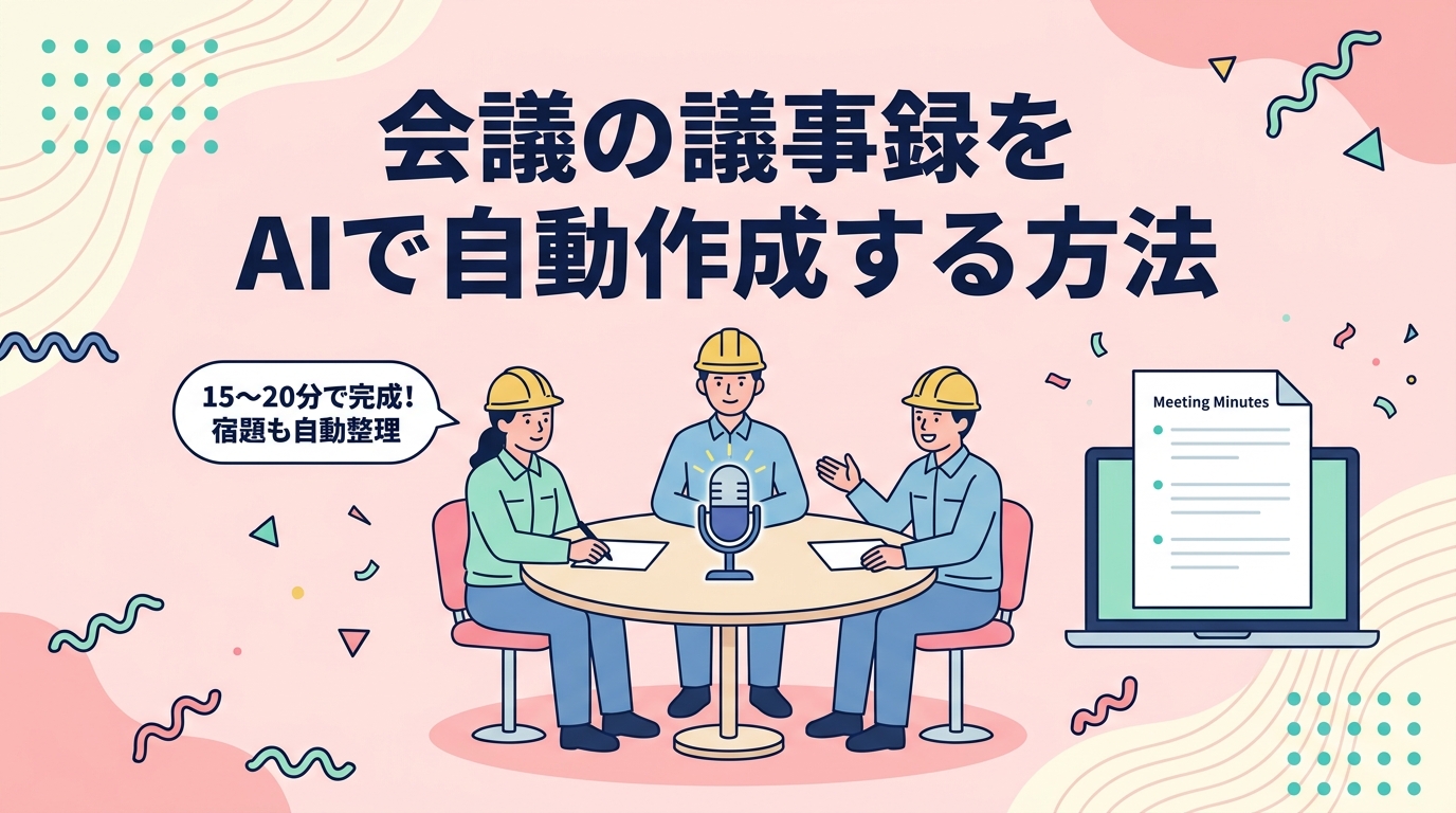 記事1552 アイキャッチ画像