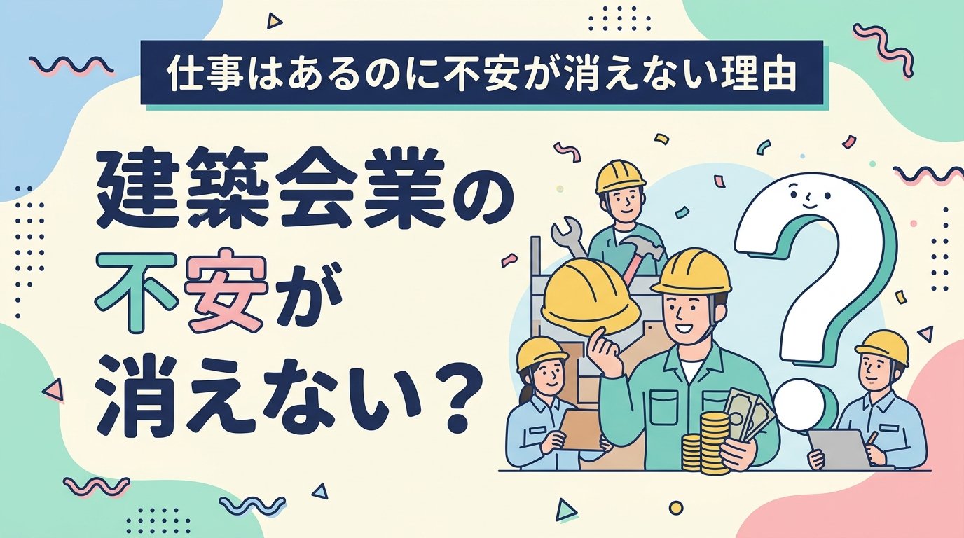 仕事があるのに不安が消えない理由