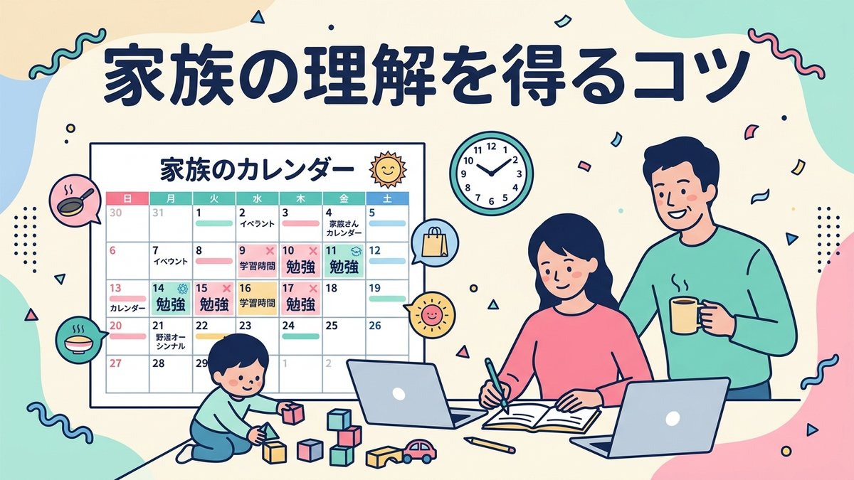 家族との時間