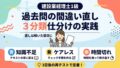 過去問の間違い直しを青・黄・赤の3分類に仕分ける方法