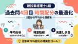 正答率70%超え