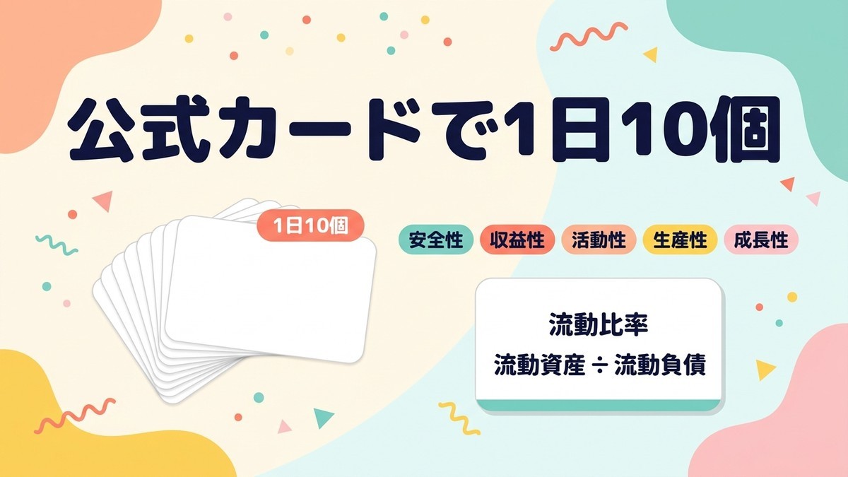 カード方式