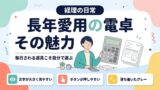 【経理の日常】長年愛用のカシオ電卓JF-120VGの魅力